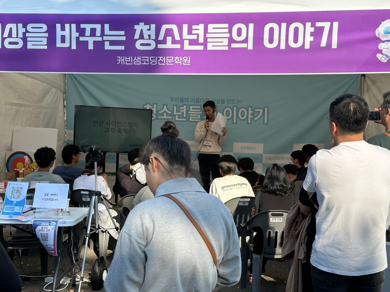 세상을 바꾸는 청소년들의 이야기